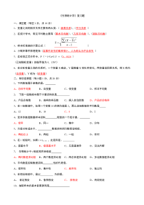 《生物统计学》复习题及答案解析