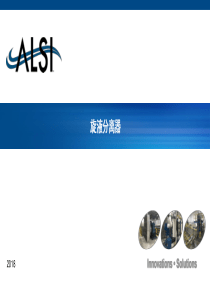 悬液分离器介绍