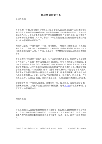 苔丝的人物形象分析