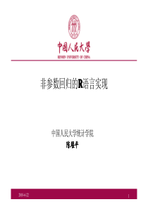 非参数回归r语言实现