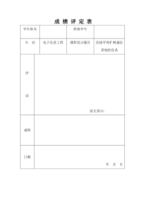 直接序列扩频通信系统的仿真