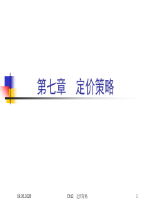 定价策略(PPT-45页)