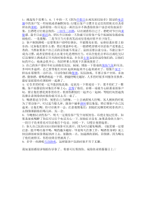 酒吧营销培训方案