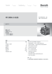 64592分流阀