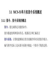 单片机寻址方式