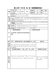 On-Monday--I‘ll-go-swimming-教学设计