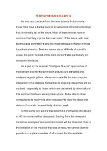 美国科幻电影发展史英文版介绍