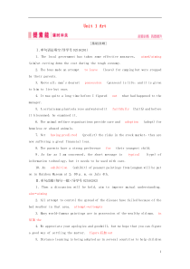 2019届高三英语一轮复习基础必备Unit1Art课时作业新人教版选修6