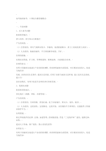 人教版高中地理知识点总结与归纳