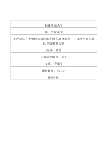 美声唱法在少数民族地区的发展与融合研究——以呼伦贝尔地区草原