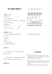 《机电一体化系统设计》模拟考试卷-(A)