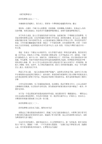 助学筑梦铸人-作文(精华版)