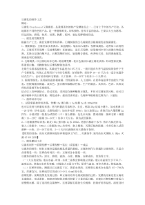豆腐乳的制作工艺