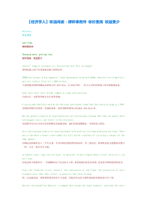 经济学人文章摘录32篇(中英对照)
