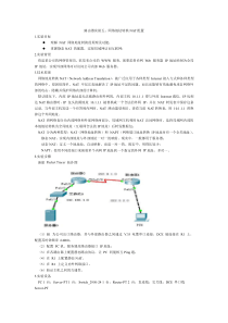 安徽工业大学--路由器实验6