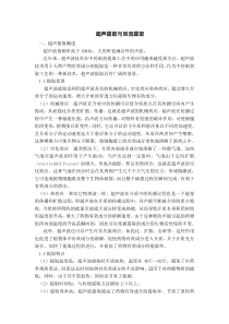 超声提取与回流提取