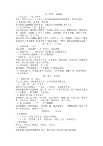 朝读经典五年级学生读本