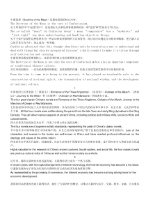 新视野大学英语读写课程4课后翻译