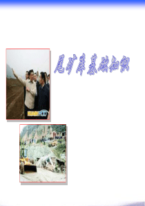 尾矿库基础知识