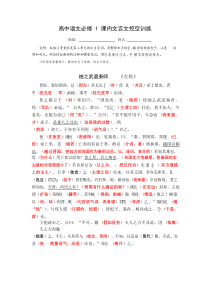 挖空训练烛之武退秦师参考答案