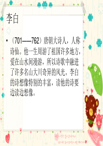 古诗《秋浦歌》