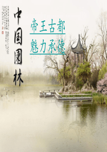 魅力承德ppt