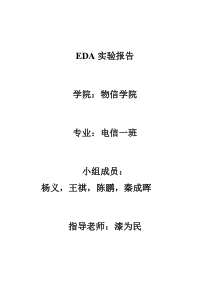 verilog-hdl-矩阵键盘实验报告