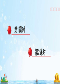 部编版五年级语文下册金字塔精美件PPT