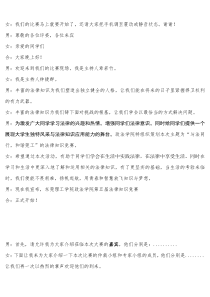 法律知识竞赛主持稿