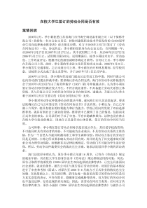 法律经典案例