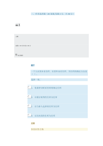 国家开放大学2019《国际私法》电大形考(二)