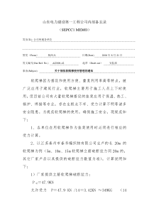 软爬梯使用规范