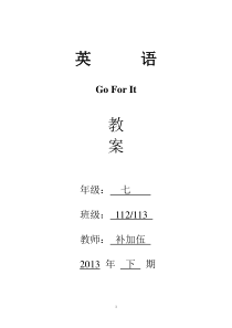 新目标人教版七年级英语上册最新全套教案-jw