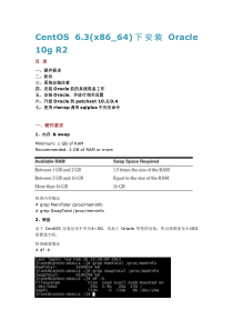 CentOS 6.3(x86_64)下安装Oracle 10g R2