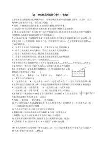 初中物理易错题