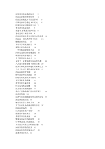 女人必须知道的化妆品知识