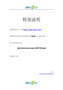 轻型汽车拉式膜片弹簧离合器设计