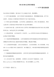 工程材料构配件设备清单