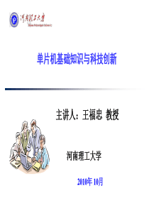单片机输出电路设计