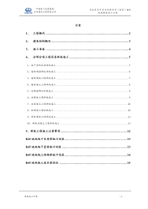 56样板引路施工方案