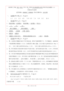 24洛阳理工学院单片机期末考试题(十套)