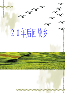 五年级语文上册第二单元作文