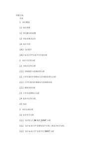 e路通关于飞信的方案