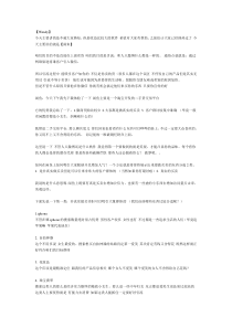 课件(史丹)——-闲鱼引流方法