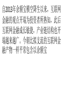 频频跑路 火线互联网金融社区网络金融风险频现