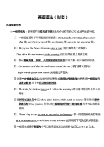 初一五种基本时态讲解及练习