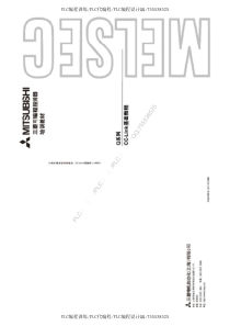 Q系列CC-Link基础教程