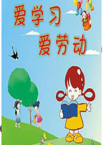 12    体验劳动学会感恩ppt