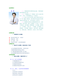 C07 零缺陷现代质量经营新思维 10 杨  钢
