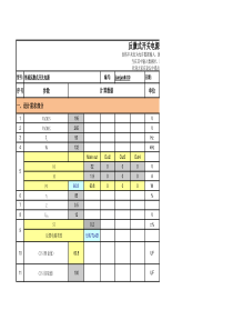 反激开关电源设计计算表格